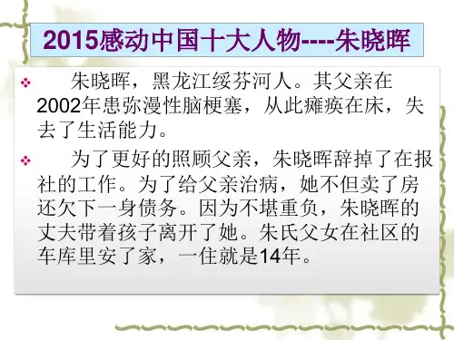 优质课一等奖高中语文必修五《陈情表》