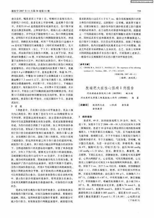 肢端肥大症性心肌病1例报告