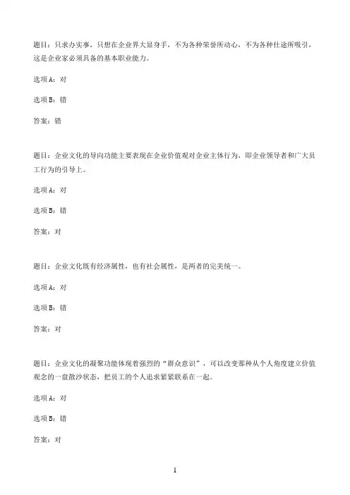 国开作业企业文化-形成性考核作业289参考（含答案）