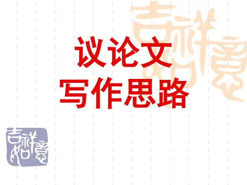 六字连珠议论文