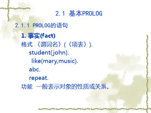 人工智能导论IntroductiontoArtificialIntelligence