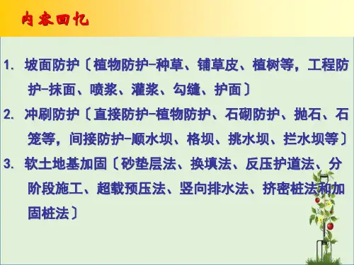 6第六章挡土墙设计1详解
