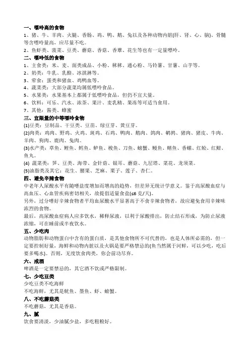 禁忌