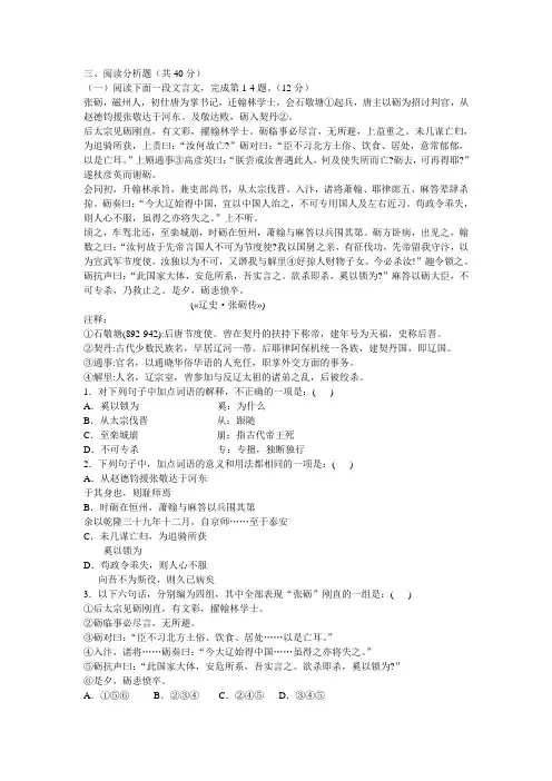大学语文阅读试题及答案