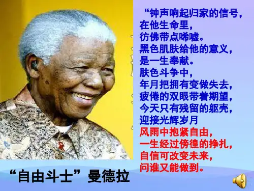 人民版历史必修一7.2《美国1787年宪法》课件优秀课件