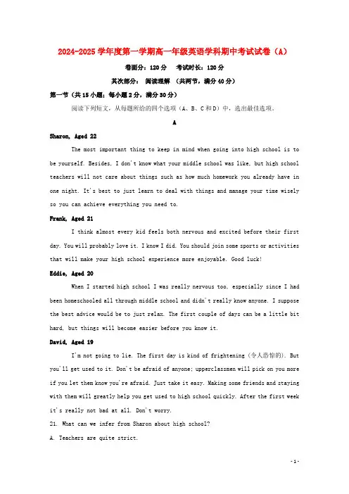 内蒙古呼和浩特市回民中学2024_2025学年高一英语上学期期中试题A卷