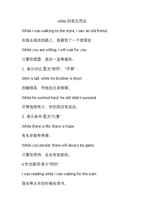 while的常见用法