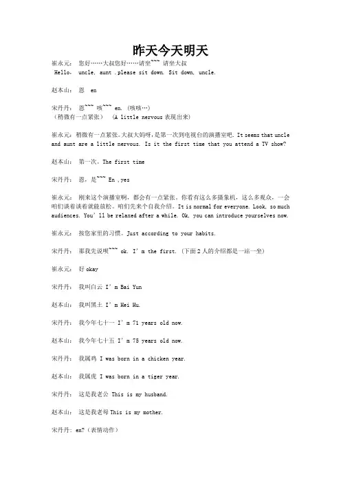 昨天,今天,明天