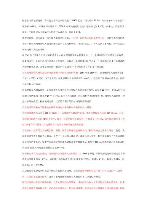 我国行政管理支出