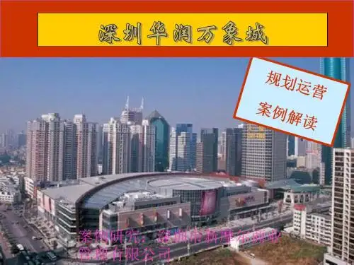 深圳万象城案例