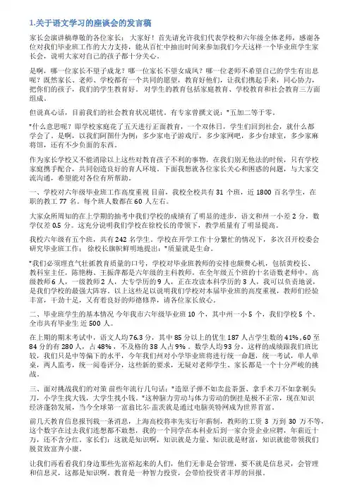 语文高考研讨会发言稿