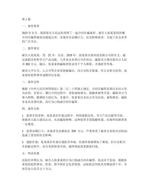 法律重要案件报告(3篇)