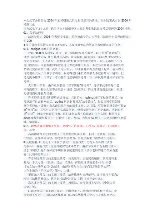 清华大学法学院教材使用情况