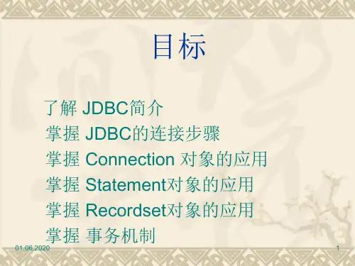 第十二课《Jdbc数据库操作》共34页