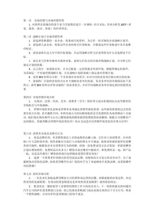 工作文档实践操作题