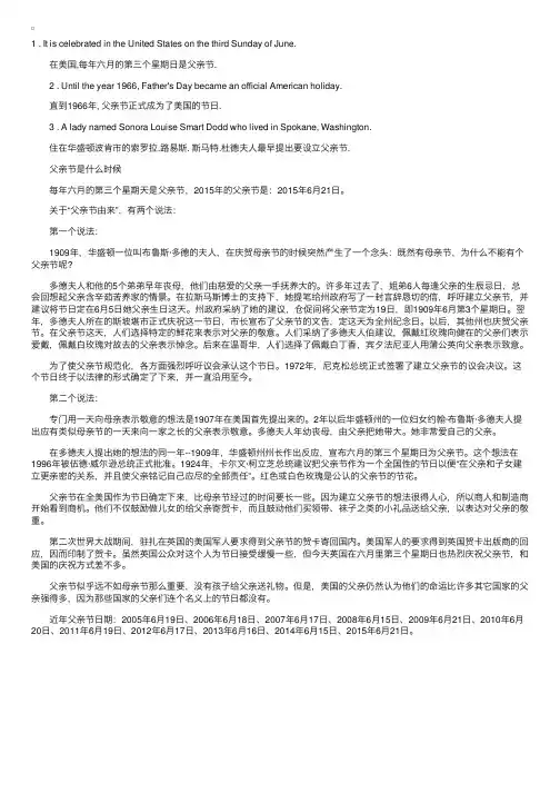父亲节用英语怎么说？