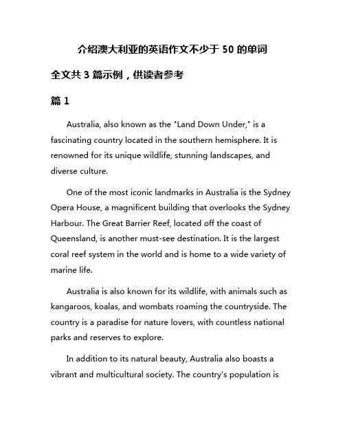 介绍澳大利亚的英语作文不少于50的单词