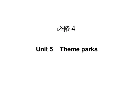 人教版(新课程标准)必修4Unit5Themeparks课件