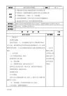 人教版小学数学二年级(上册)总复习教学设计说明