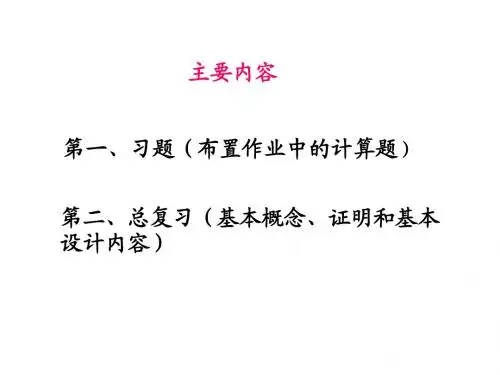 光电技术习题及总复习
