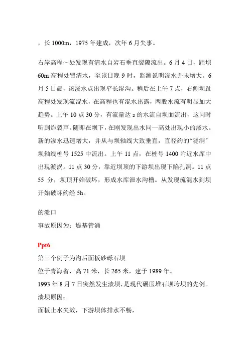 水文与工程地质专业《3.5土的渗透性-流砂讲稿》