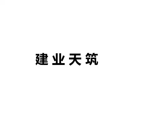 郑州建业天筑案例专项研究
