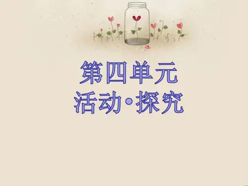 人教部编版八年级语文下册第四单元《学习演讲词》课件 (共36张PPT)