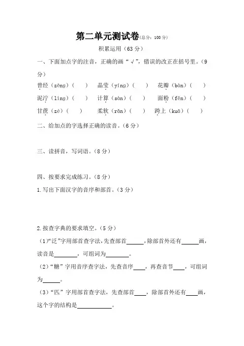 【最新】二年级下册语文试题-第一二单元月考测试卷-人教部编版(2)2份