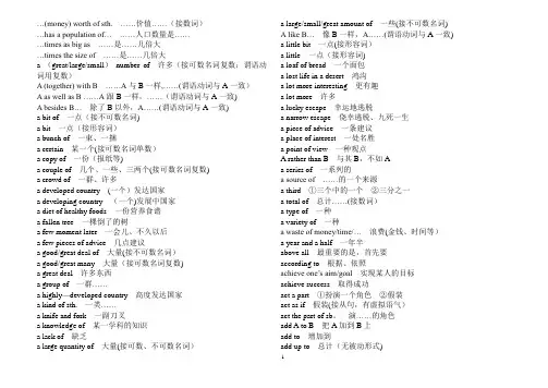 考研英语常用短语(打印版)