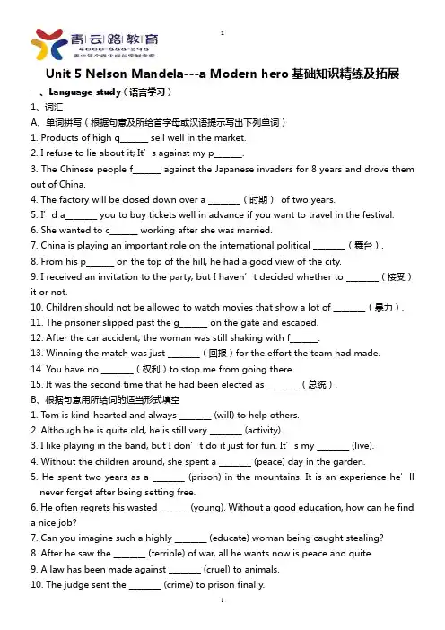 高一英语必修一 unit5 核心词汇语法翻译练习(很全面)