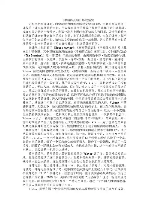 影视文学论文