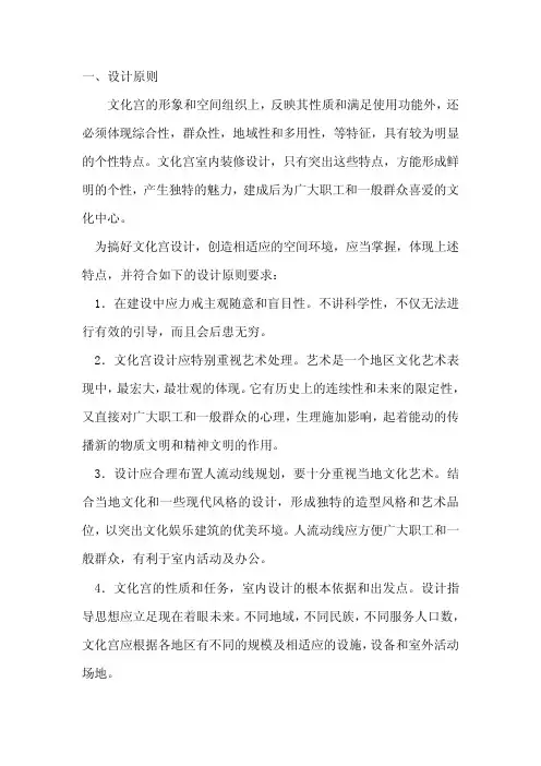 装修设计导则
