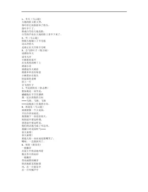 儿童诗——精选推荐