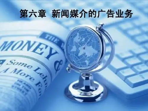 自考新闻事业管理【精讲】  第六章