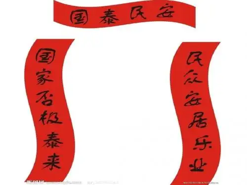 识字二_我读对联识汉字