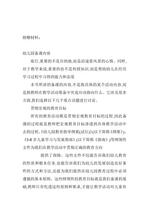 中班主题轮胎上花纹的秘密教案