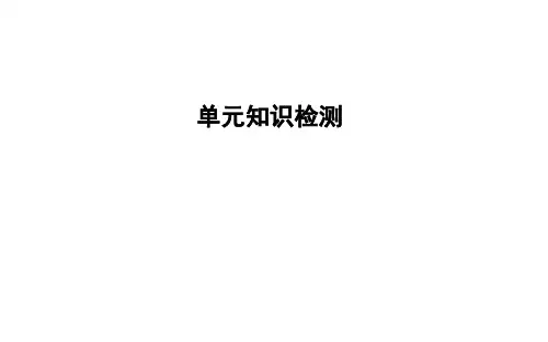 2020届全国通用高考英语一轮复习：1-1 Unit 4 Earthquakes单元知识检测