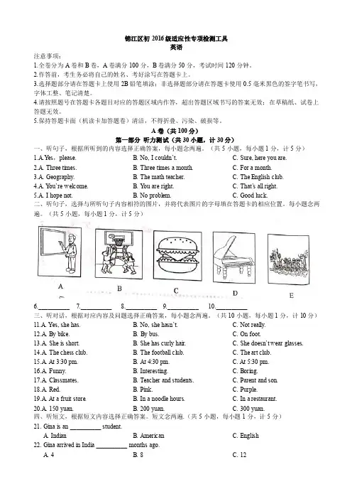 2019锦江二诊英语试卷