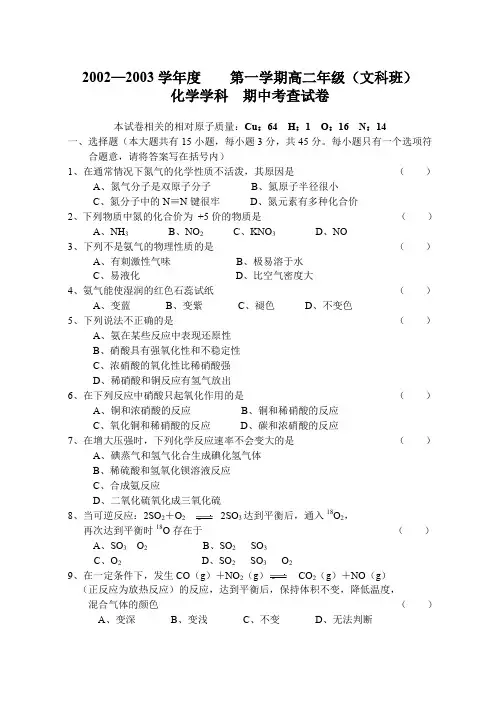 南京师范大学附属实验学化学试卷