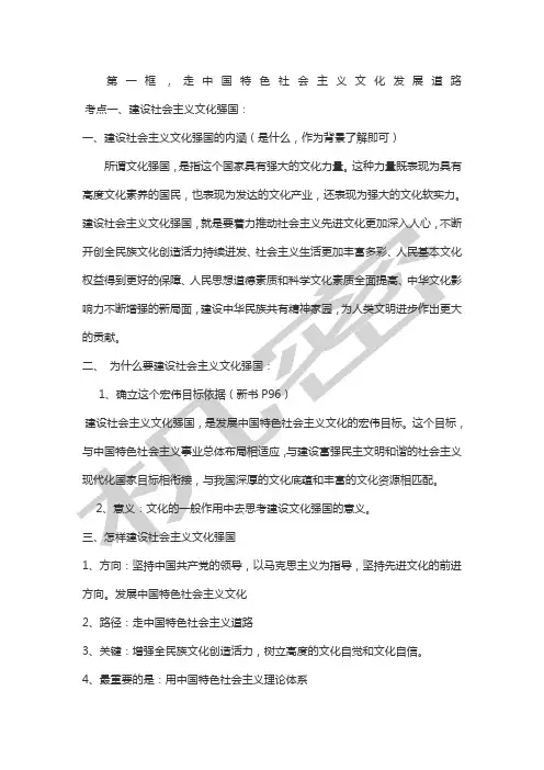 建设社会主义文化强国
