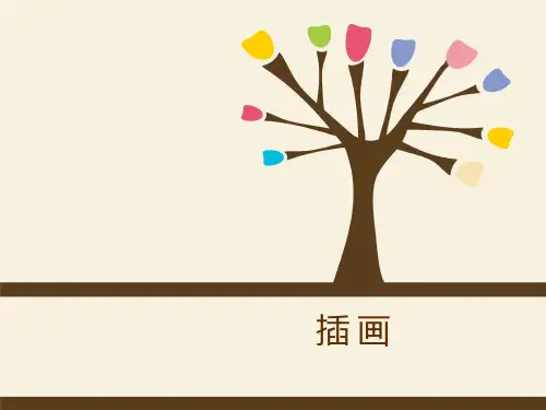 插画风格