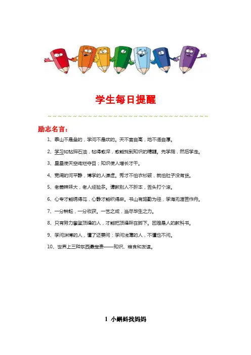 最新人教部编版二年级语文上册《小蝌蚪找妈妈》课后作业