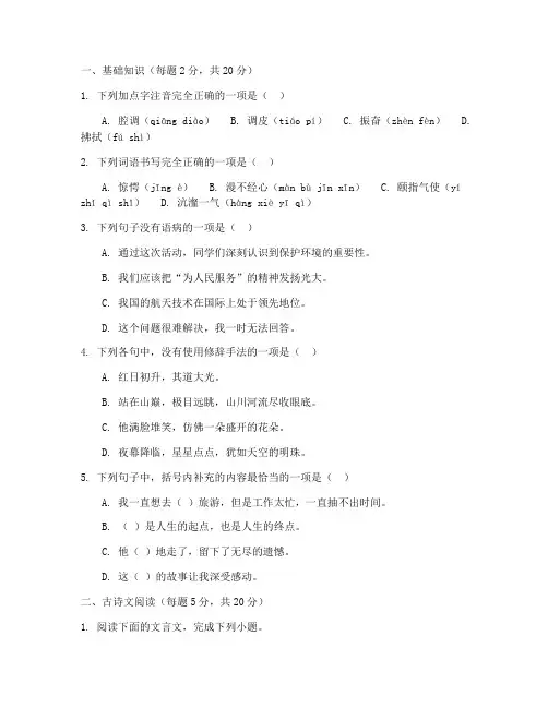 濠江区语文中考一模试卷