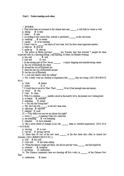 【学海导航】2015届·新课标高中英语一轮总复习配套同步训练(含14年新题及原创题)M6Unit3Understandingea