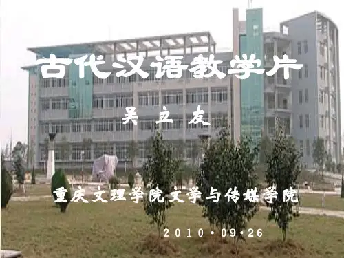 单音词和复音词
