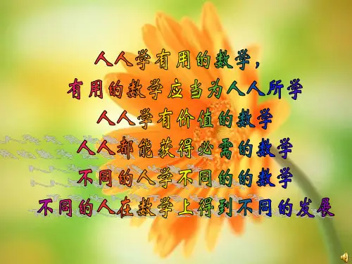 25.1.2概率ppt课件.ppt