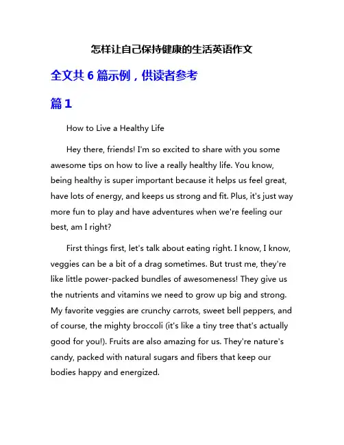 怎样让自己保持健康的生活英语作文