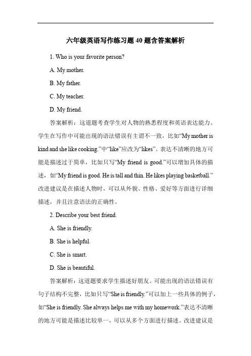 六年级英语写作练习题40题含答案解析
