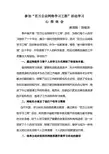 百万公众网络学习心得体会[2]