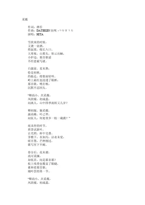 古风歌曲歌词集锦